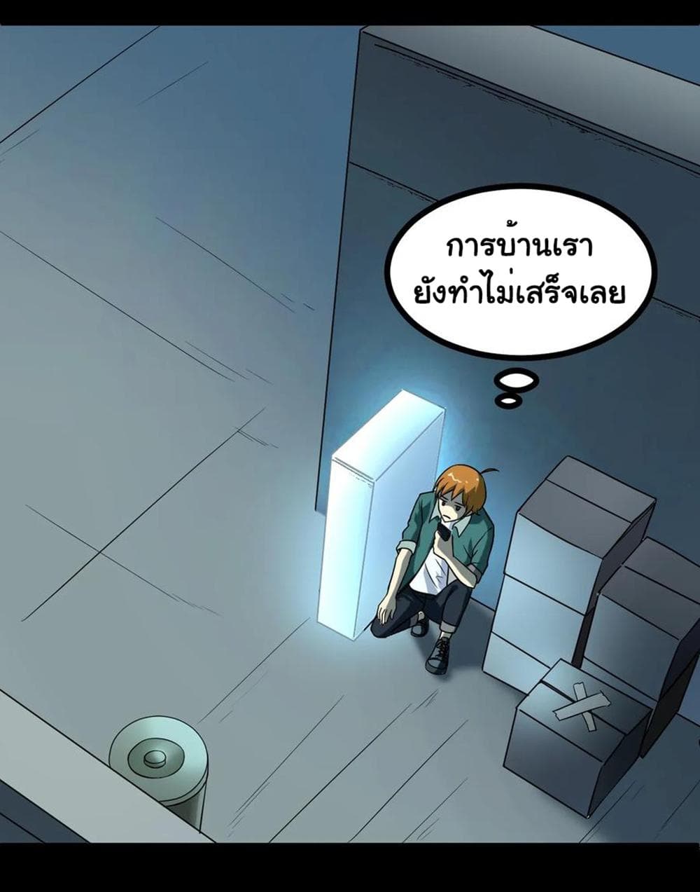 Young Master Return to 16 page 14