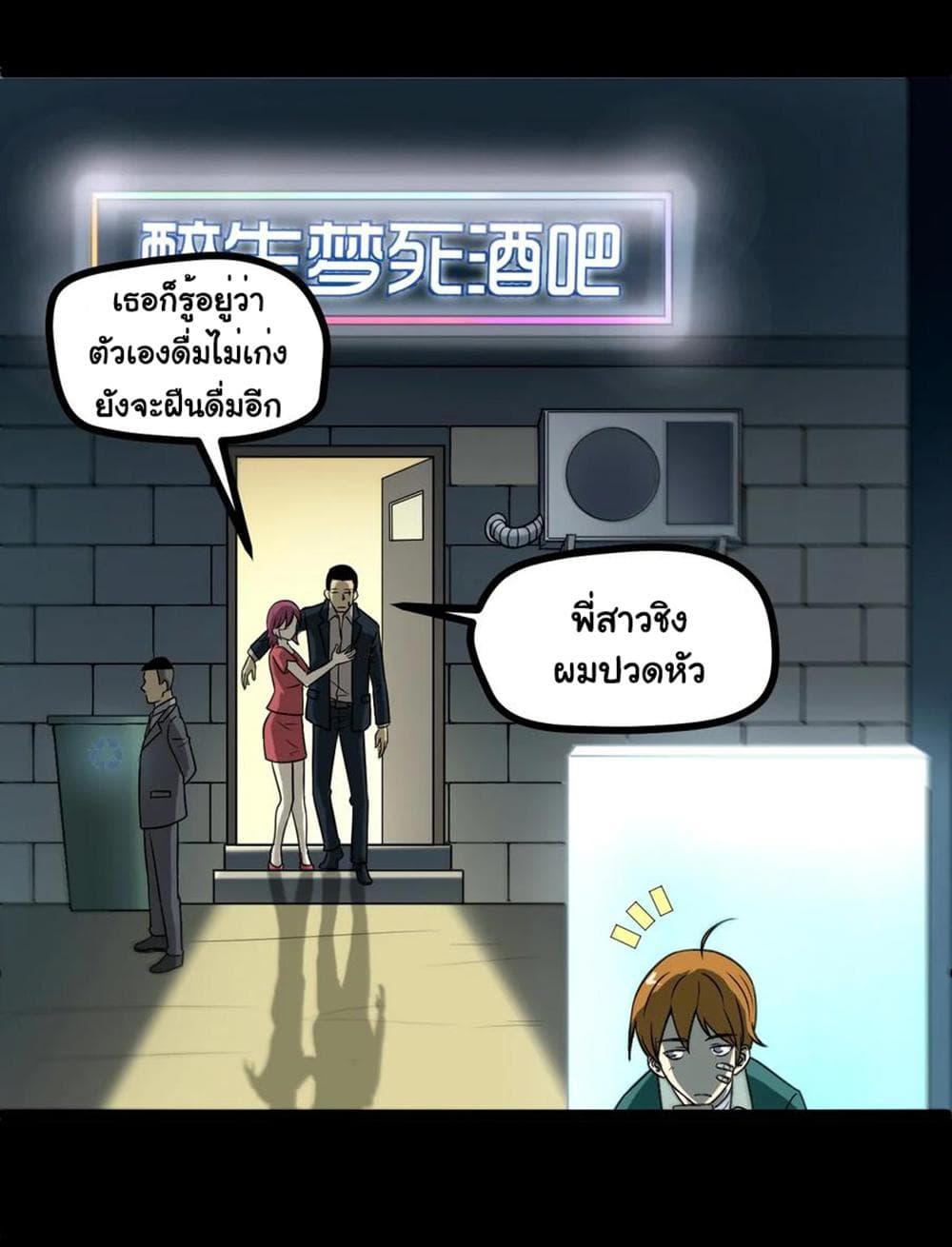Young Master Return to 16 page 16
