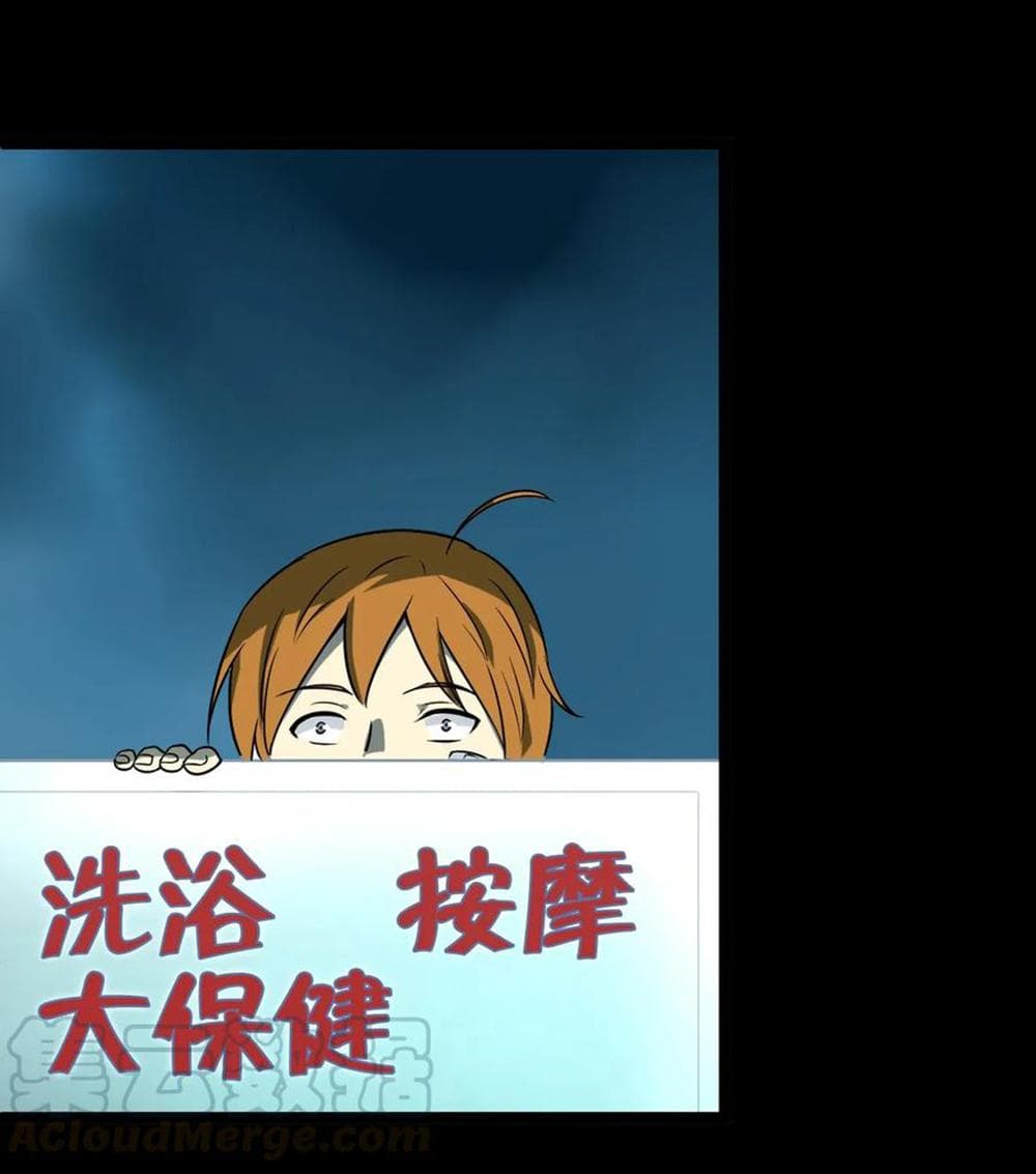 Young Master Return to 16 page 17