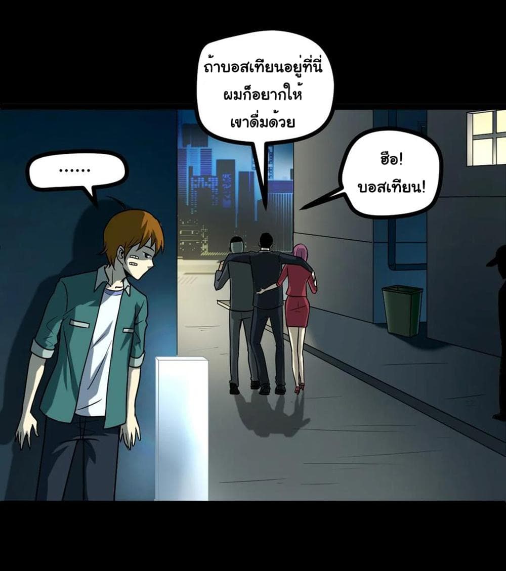 Young Master Return to 16 page 18