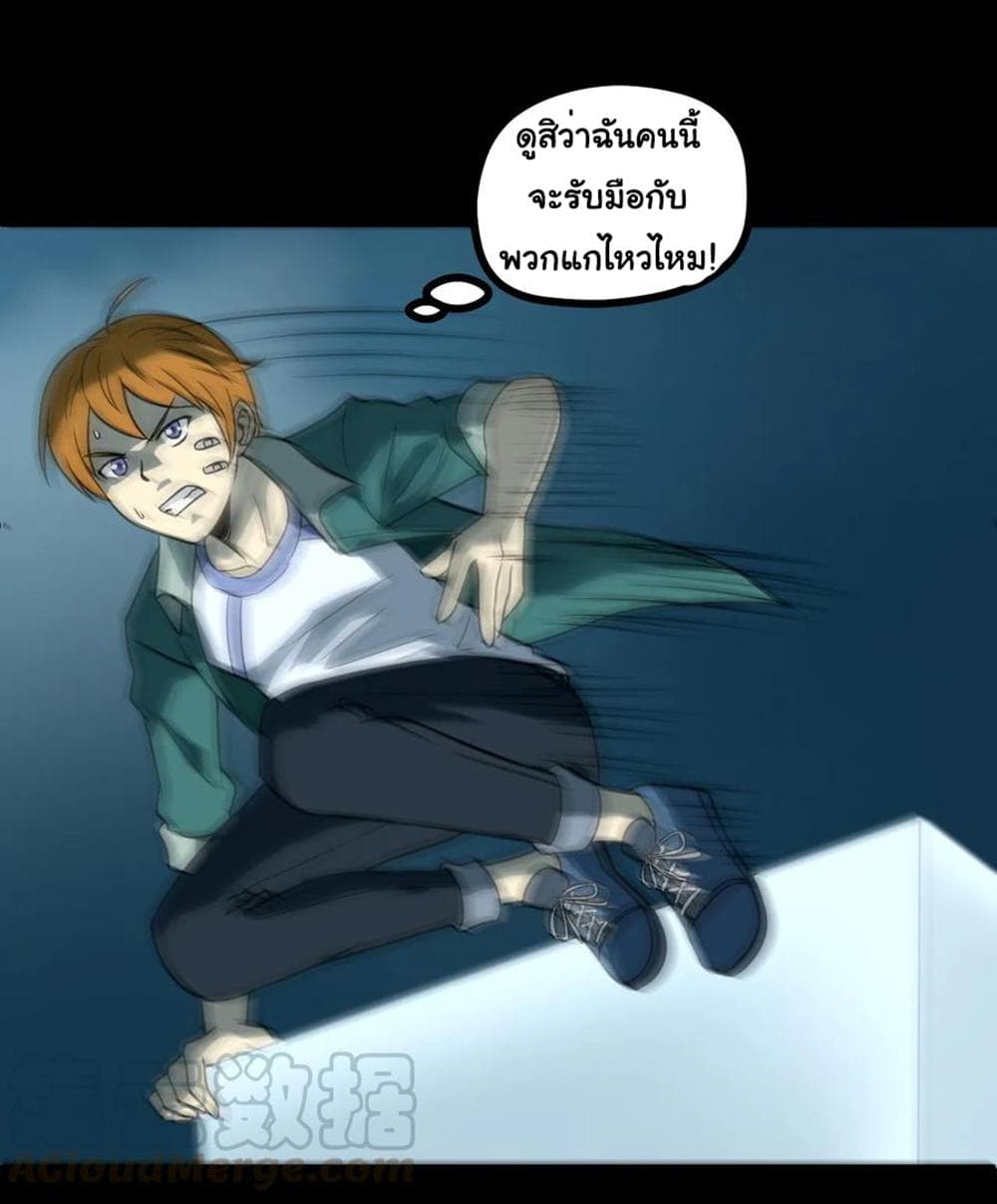 Young Master Return to 16 page 21