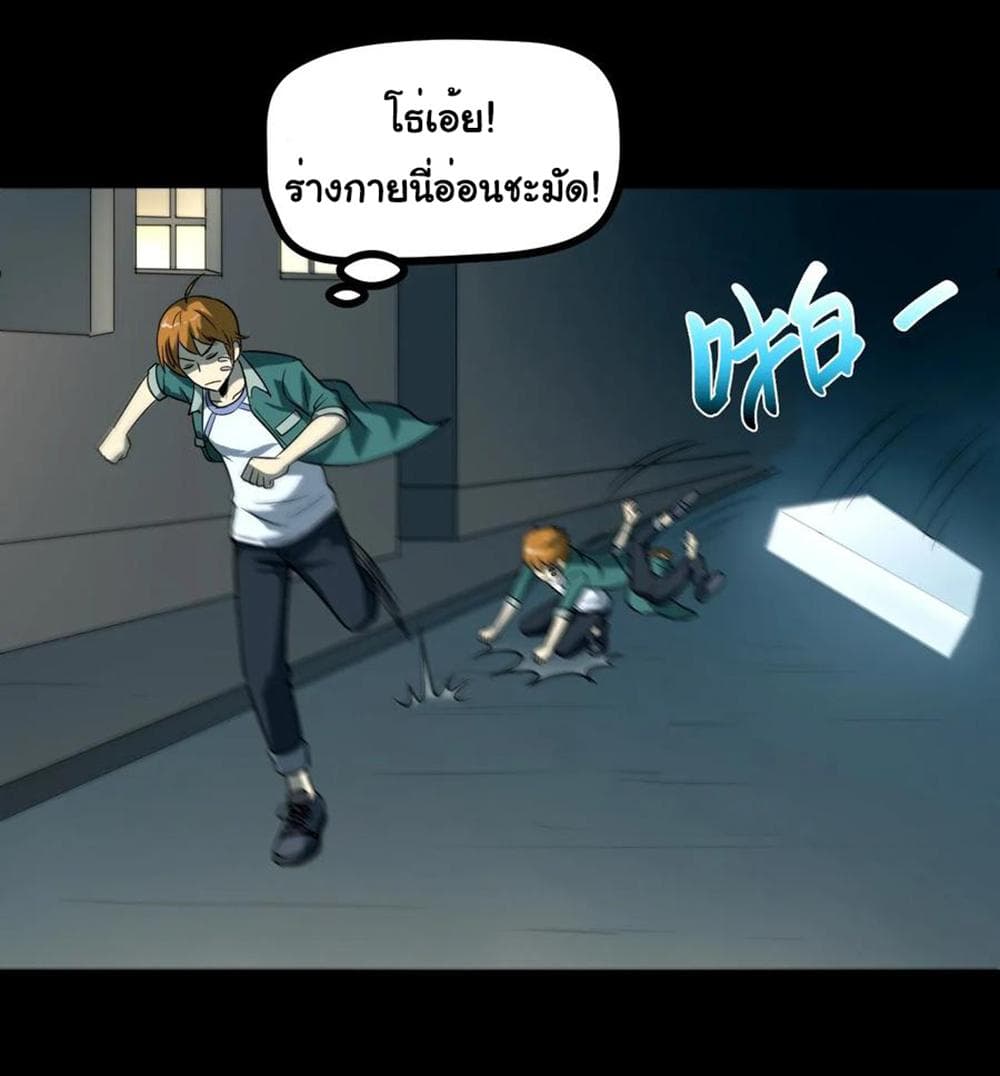 Young Master Return to 16 page 22