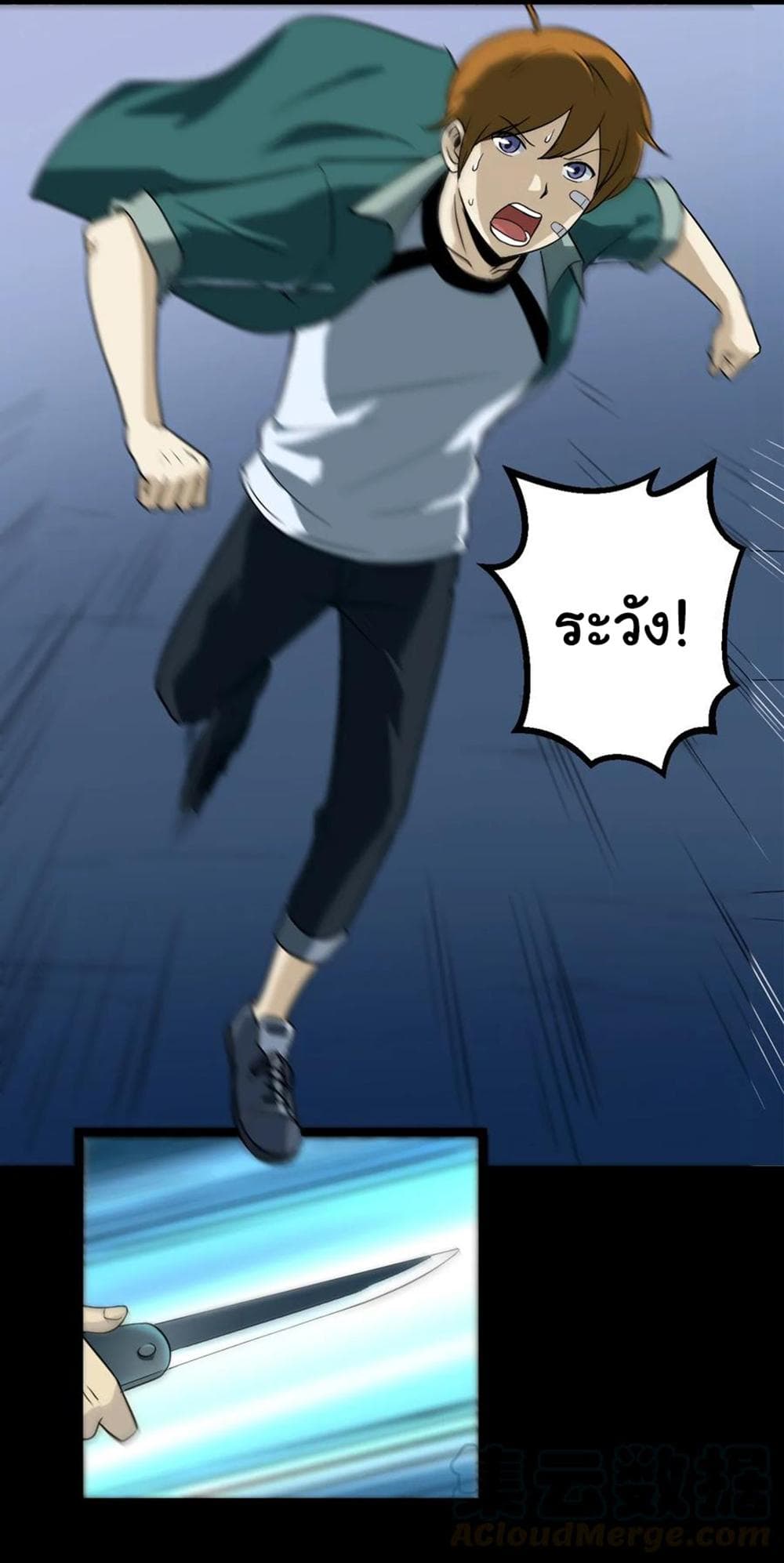 Young Master Return to 16 page 25