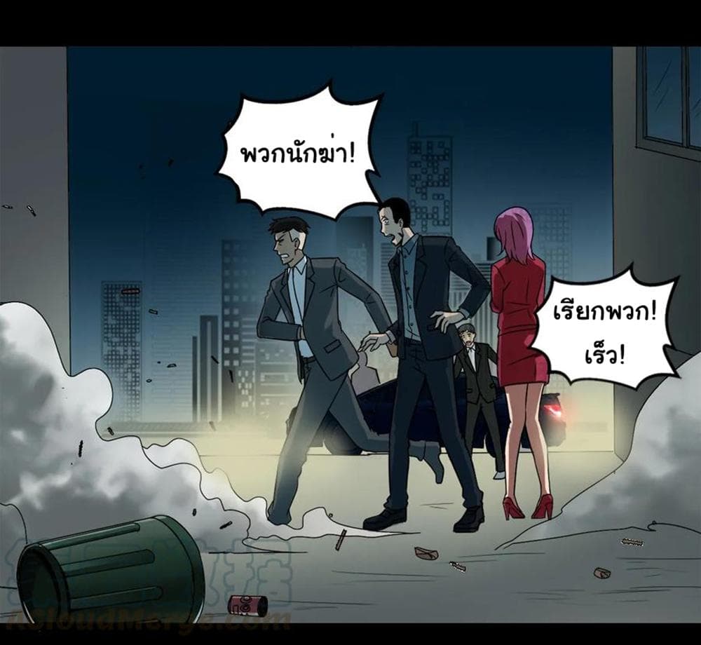 Young Master Return to 16 page 29