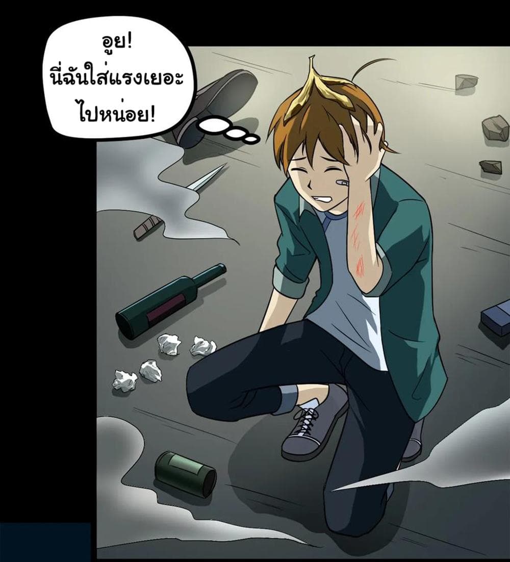 Young Master Return to 16 page 30