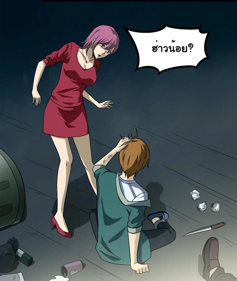 Young Master Return to 16 page 31