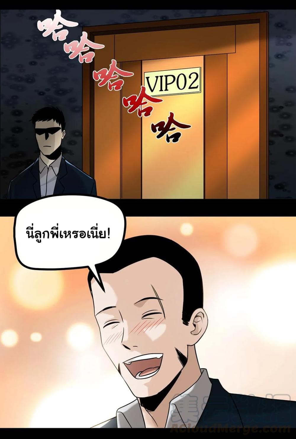 Young Master Return to 16 page 33