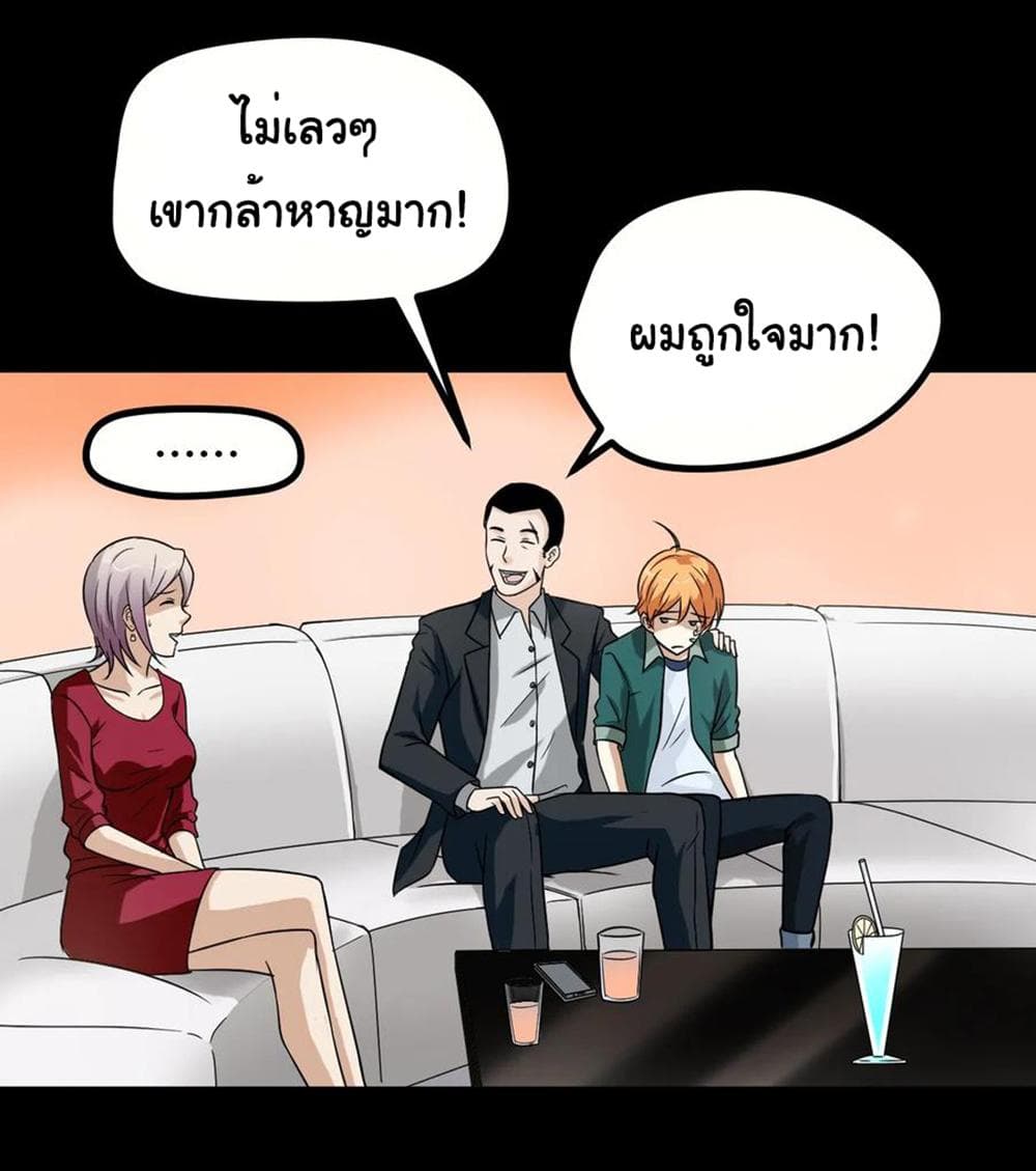 Young Master Return to 16 page 34