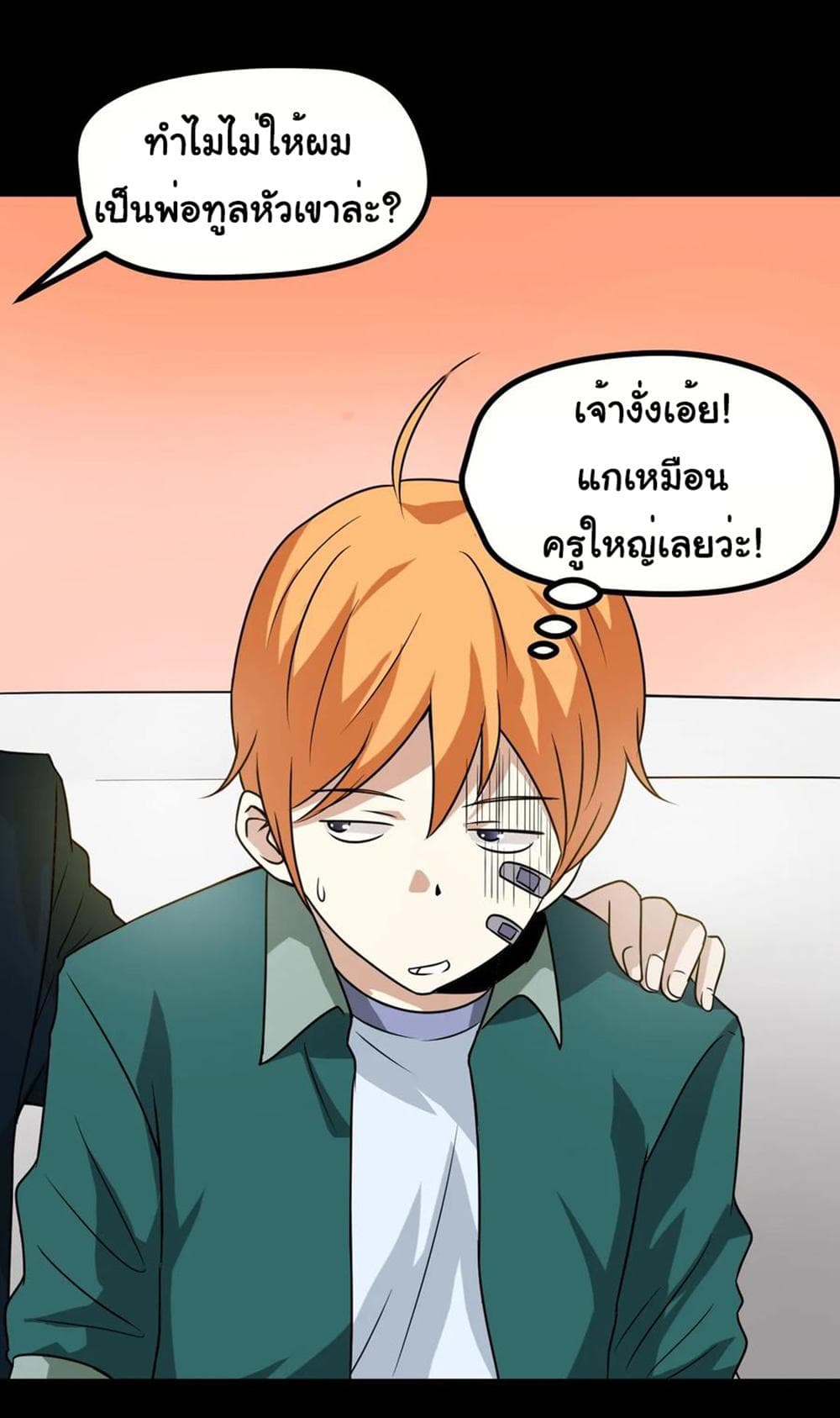 Young Master Return to 16 page 35
