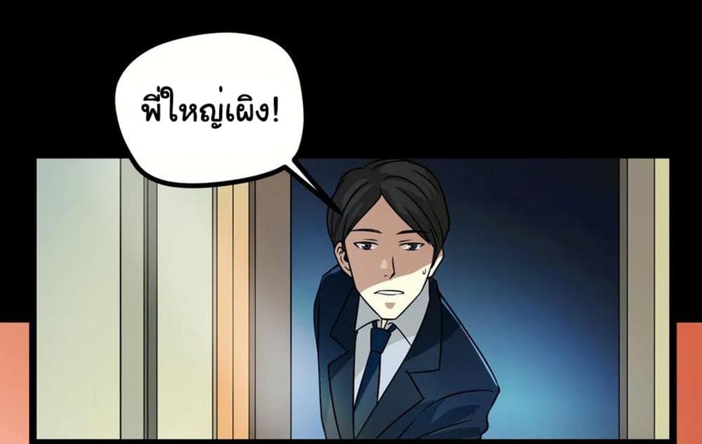 Young Master Return to 16 page 36