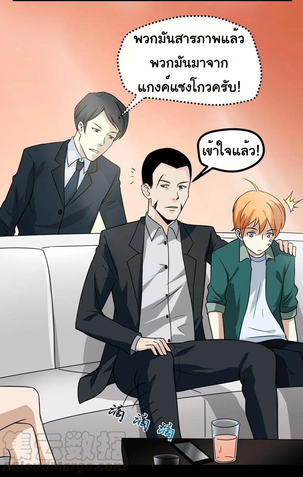 Young Master Return to 16 page 37