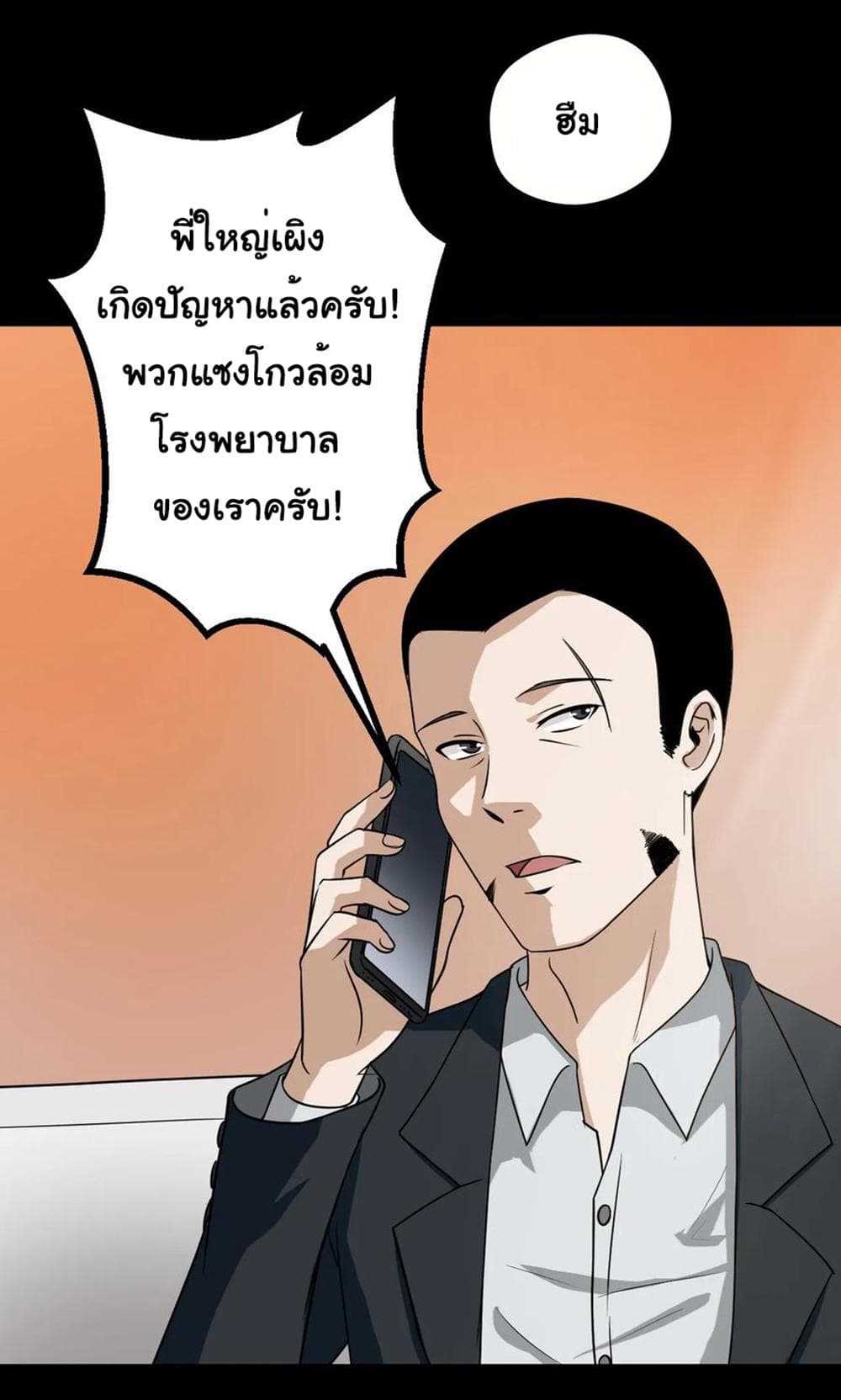 Young Master Return to 16 page 38