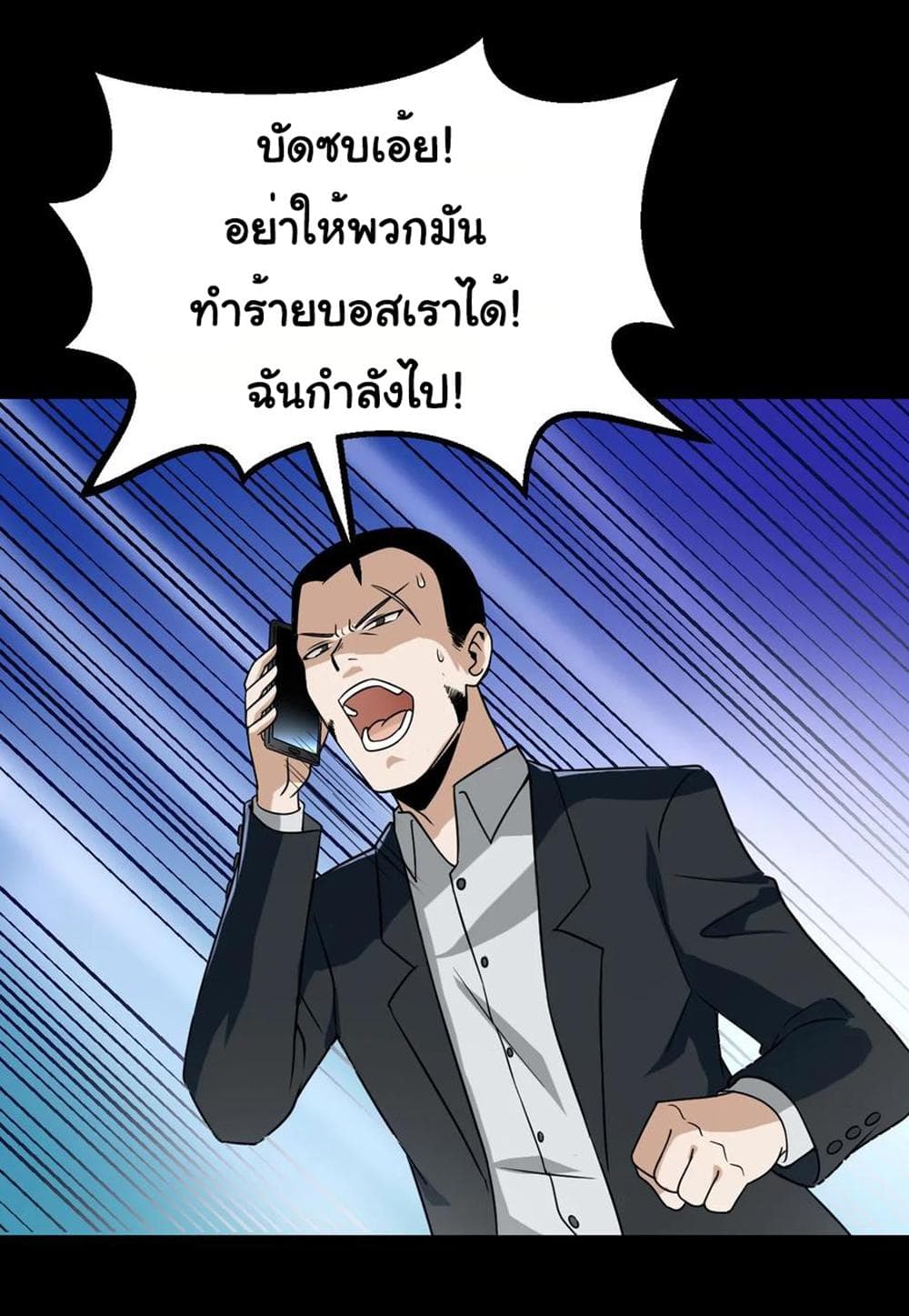 Young Master Return to 16 page 39