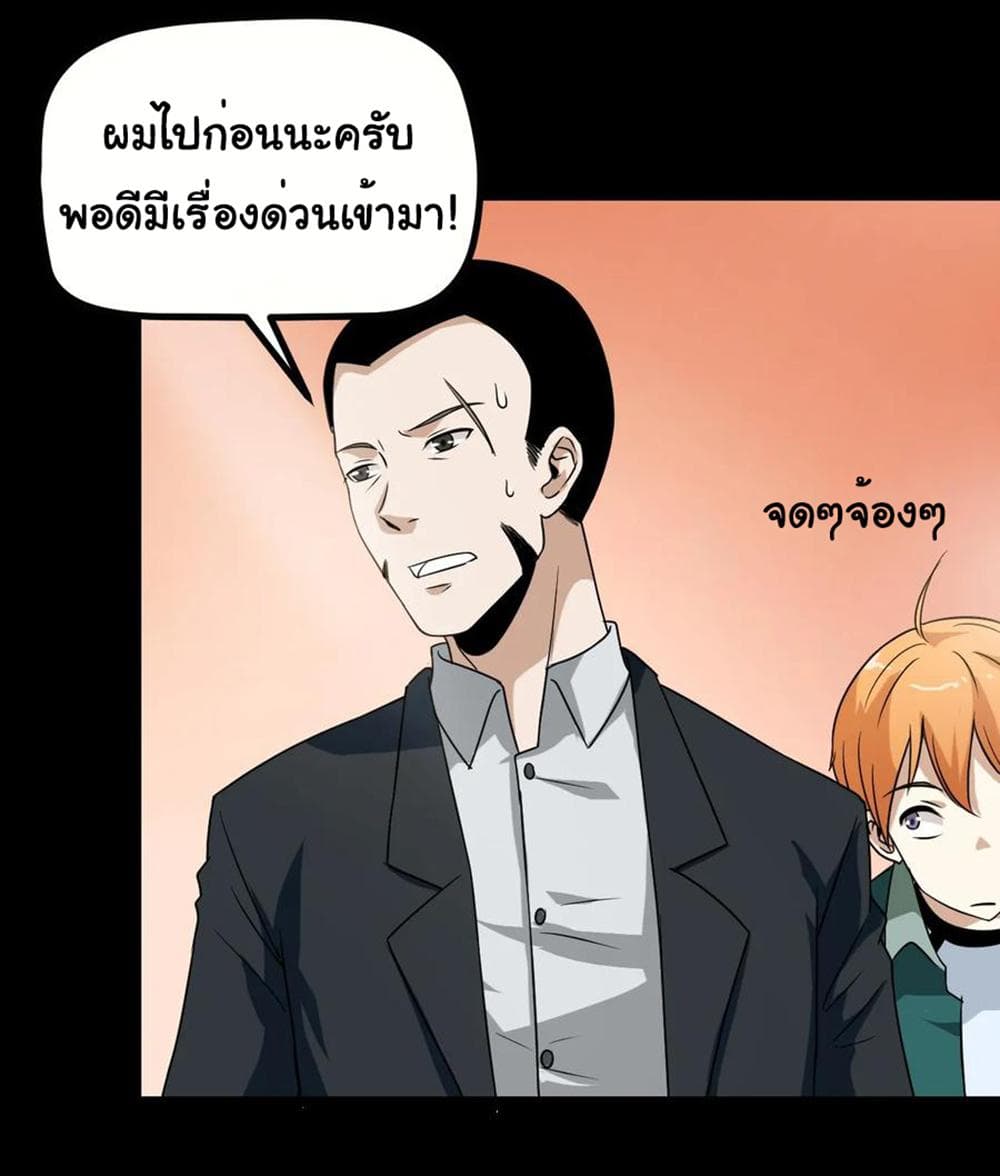 Young Master Return to 16 page 42