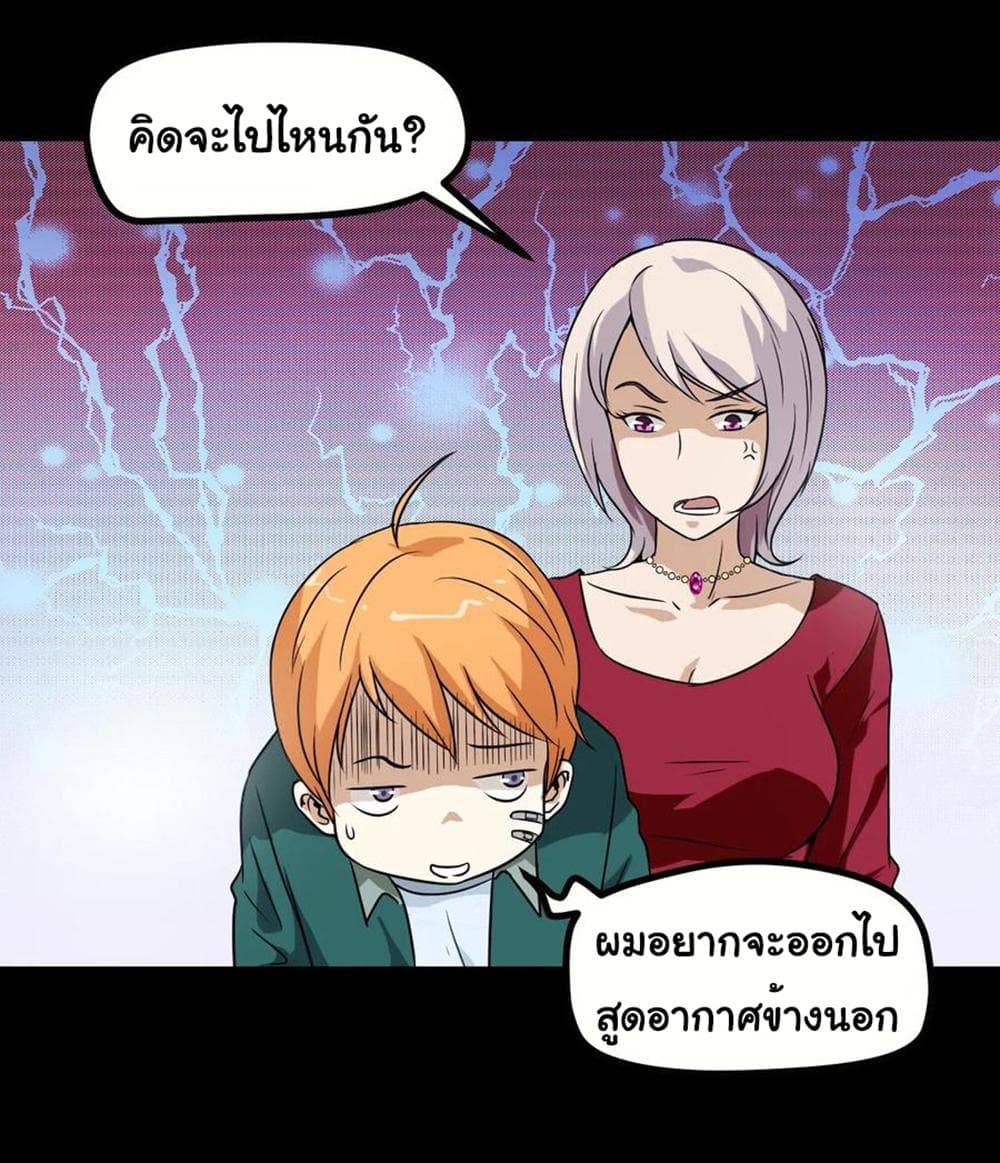 Young Master Return to 16 page 46