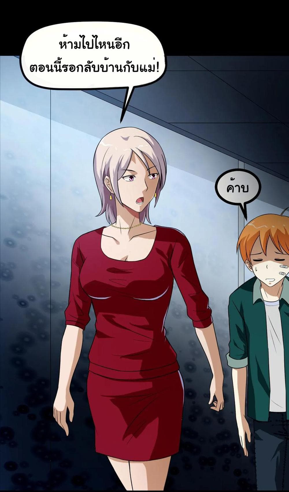 Young Master Return to 16 page 52