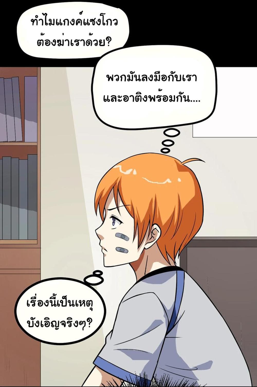 Young Master Return to 16 page 58