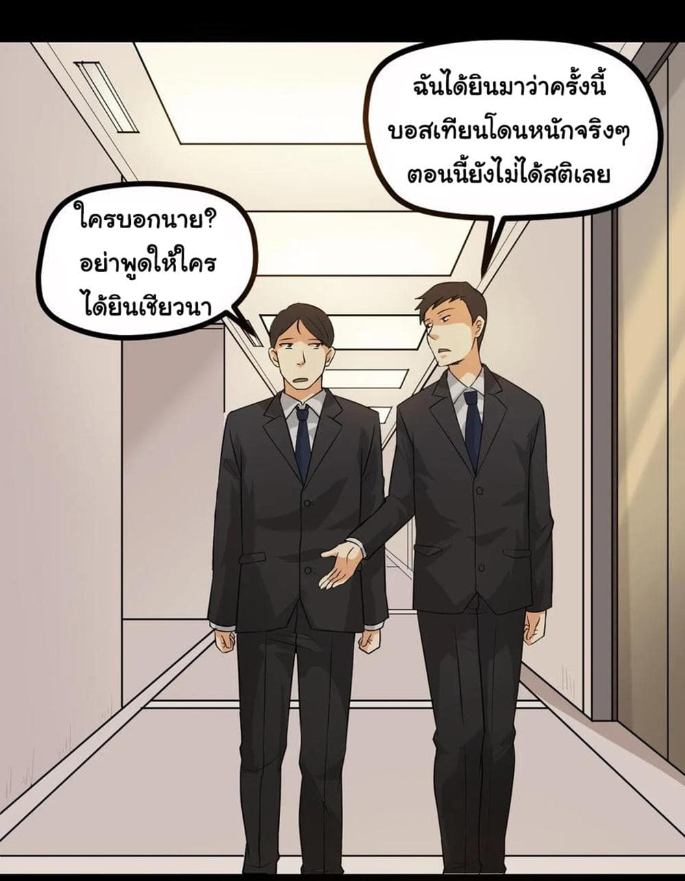 Young Master Return to 16 page 26