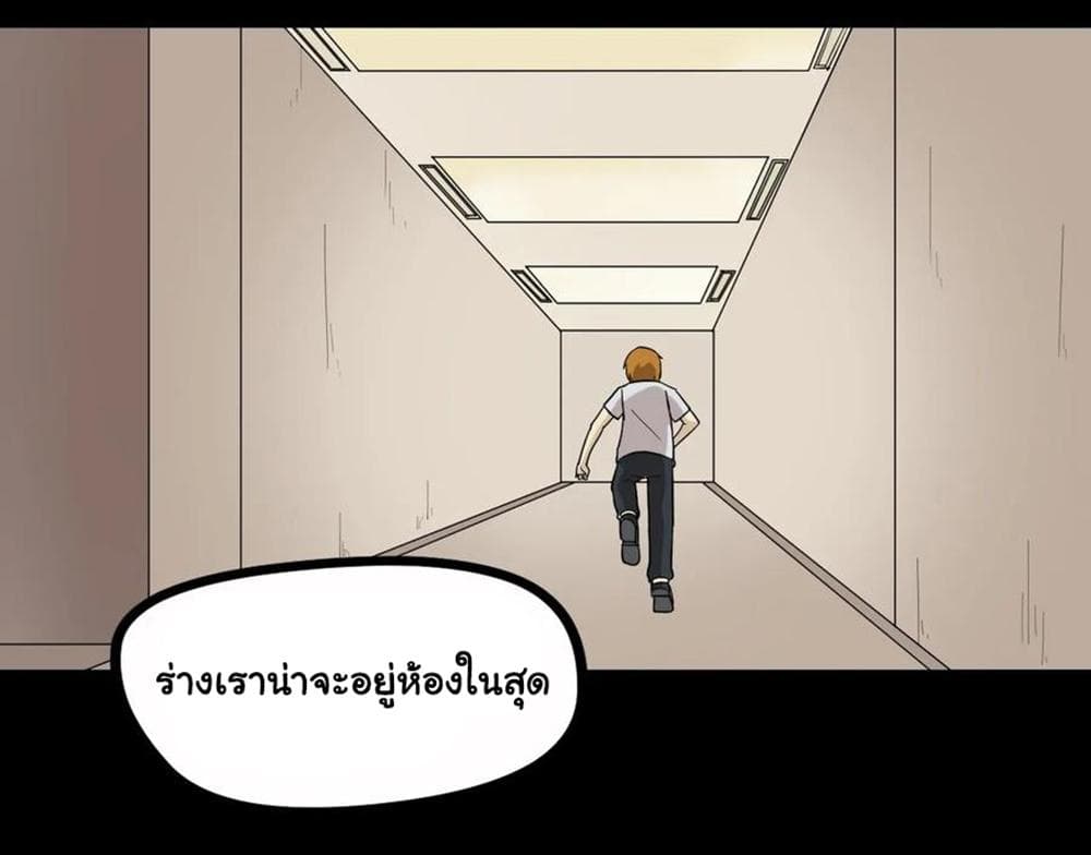 Young Master Return to 16 page 31