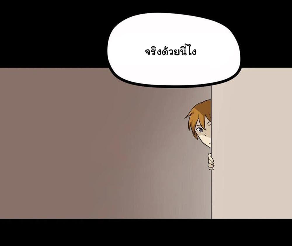 Young Master Return to 16 page 32