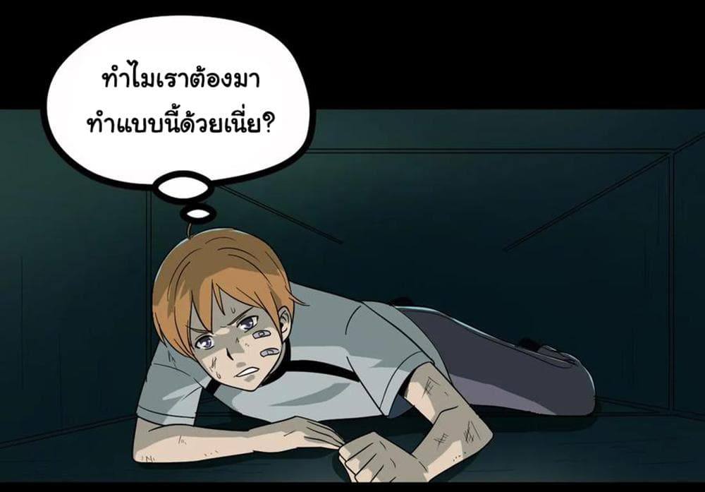 Young Master Return to 16 page 36