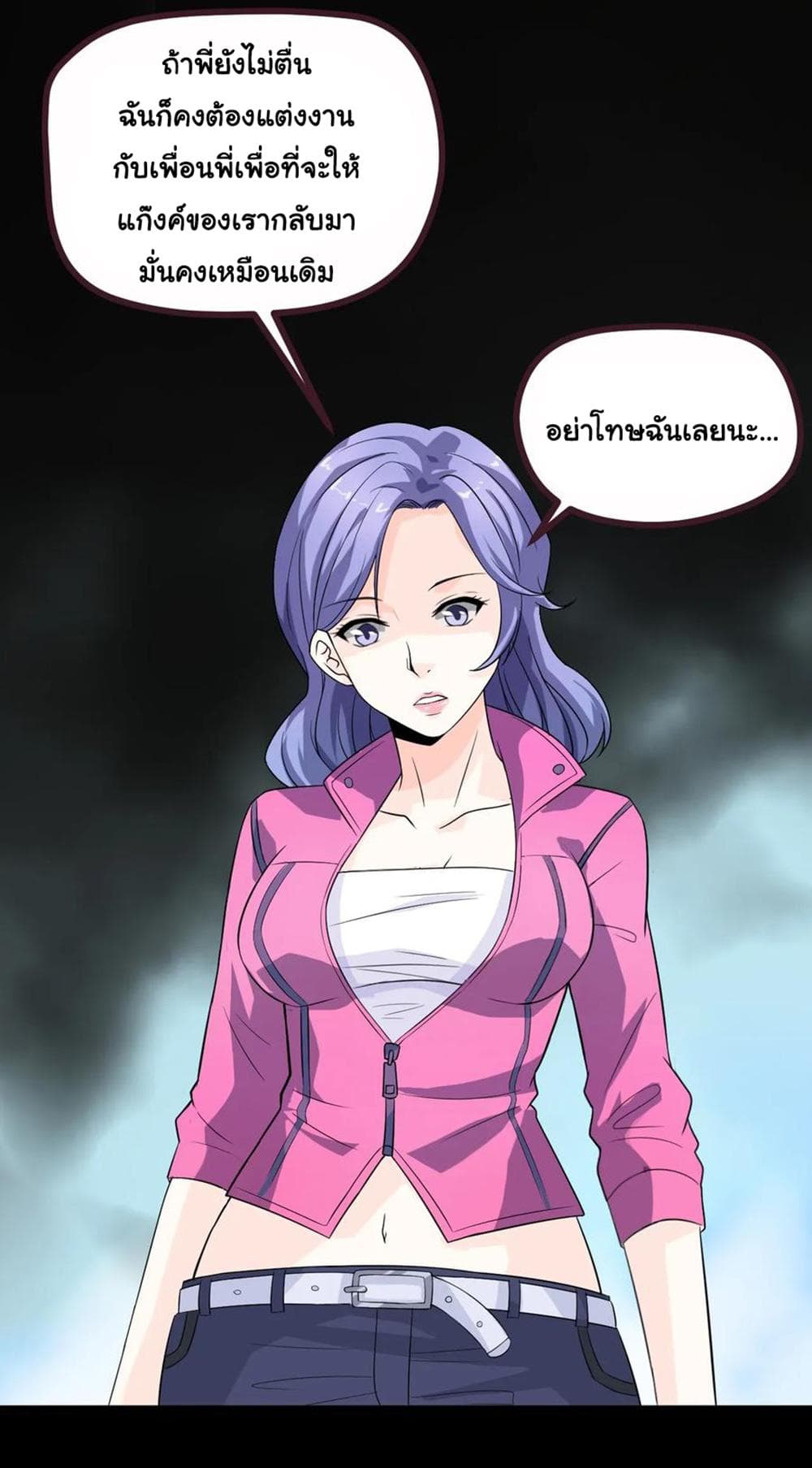 Young Master Return to 16 page 52