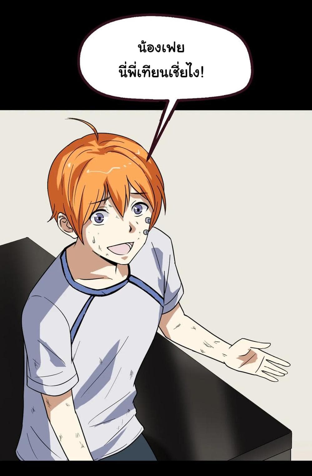 Young Master Return to 16 page 8