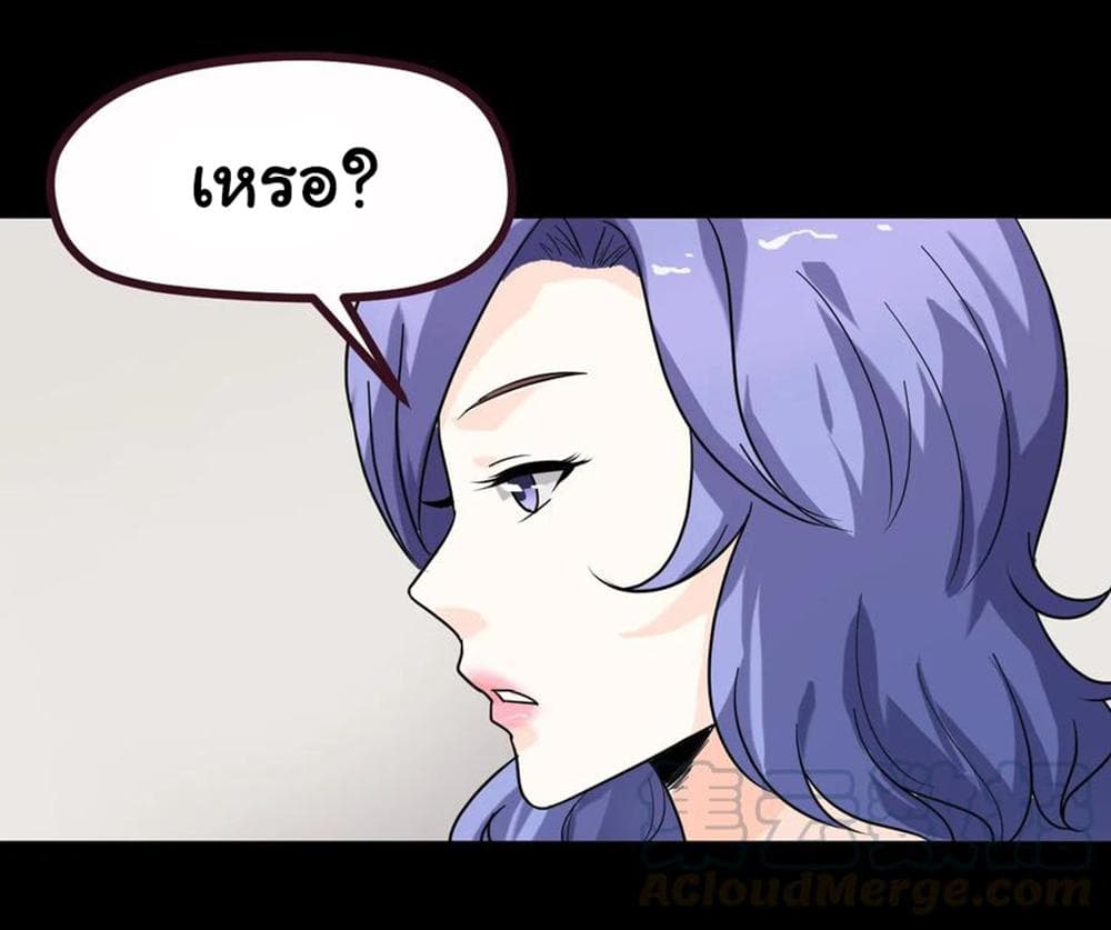 Young Master Return to 16 page 9