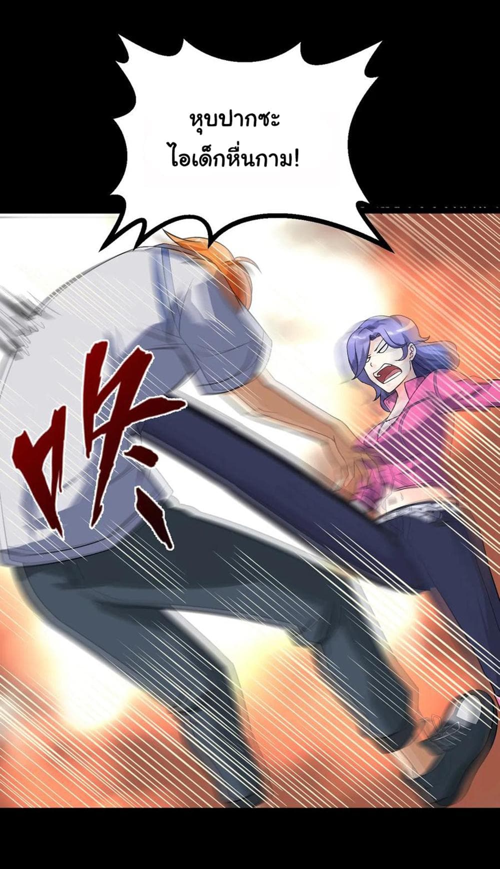 Young Master Return to 16 page 19
