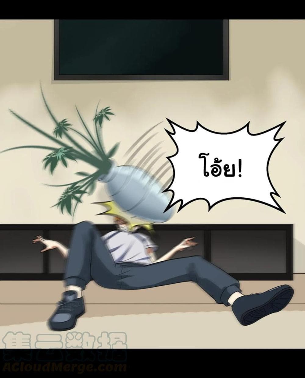 Young Master Return to 16 page 21