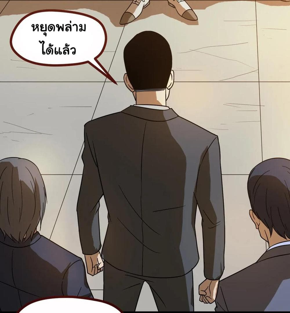 Young Master Return to 16 page 32