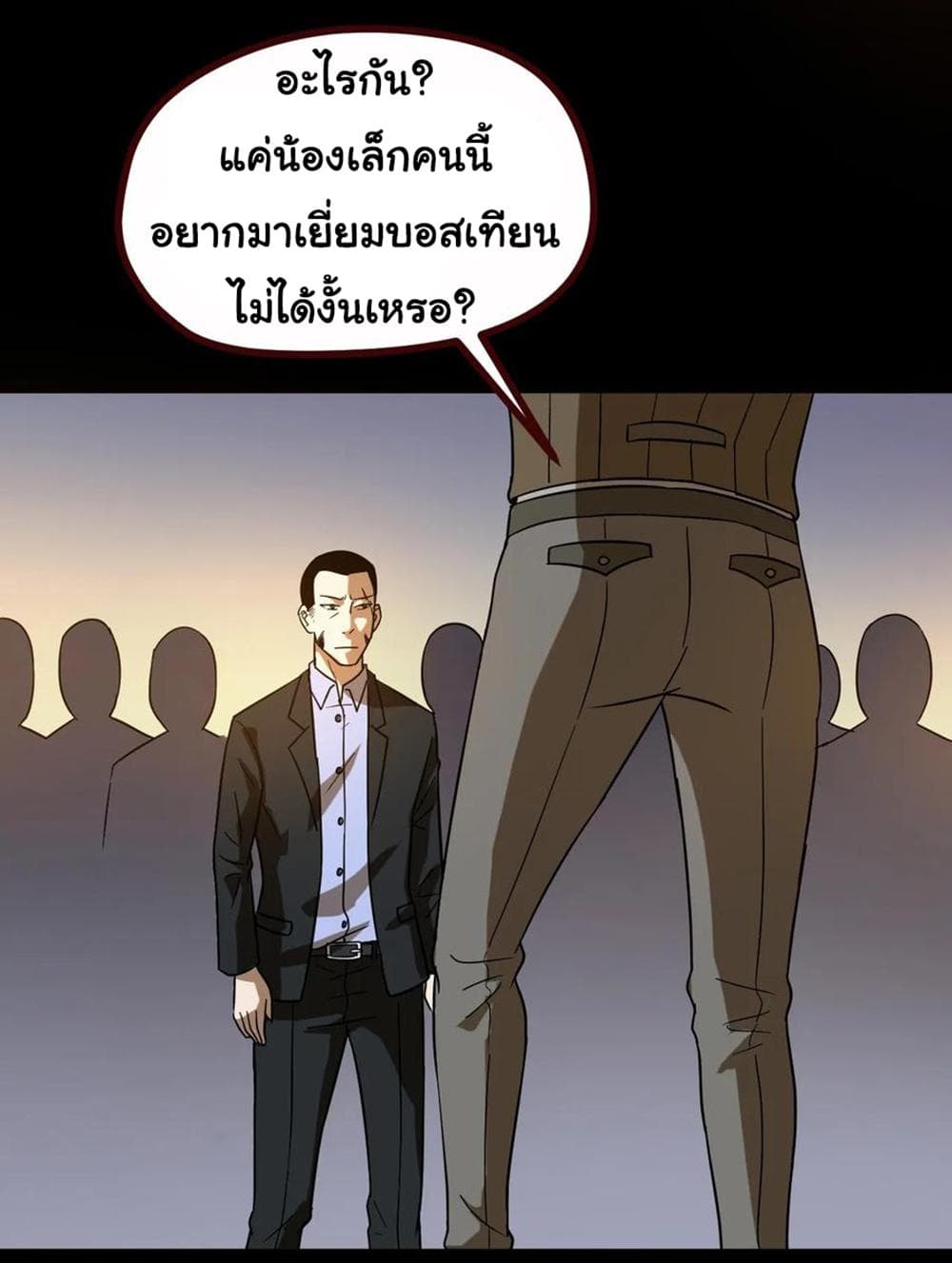 Young Master Return to 16 page 34