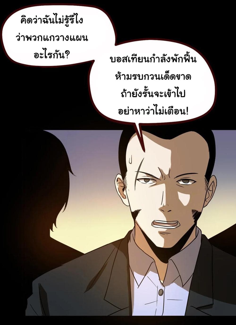 Young Master Return to 16 page 35