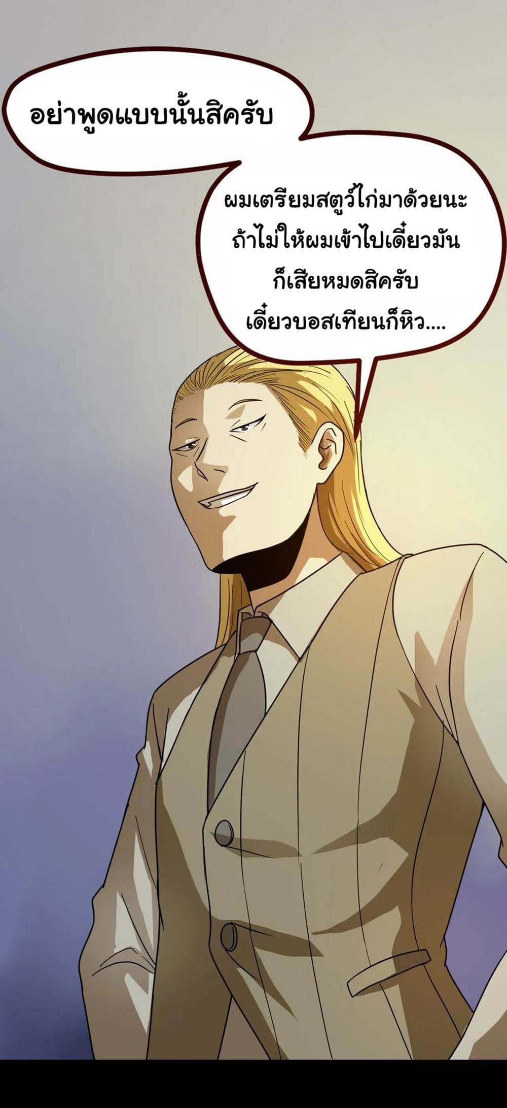 Young Master Return to 16 page 36