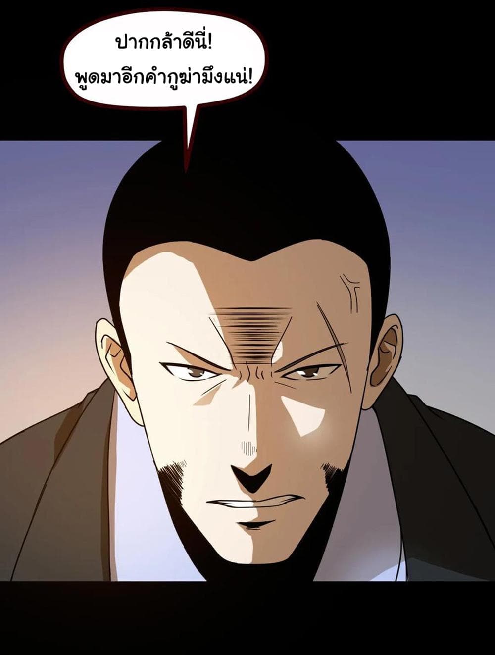 Young Master Return to 16 page 39