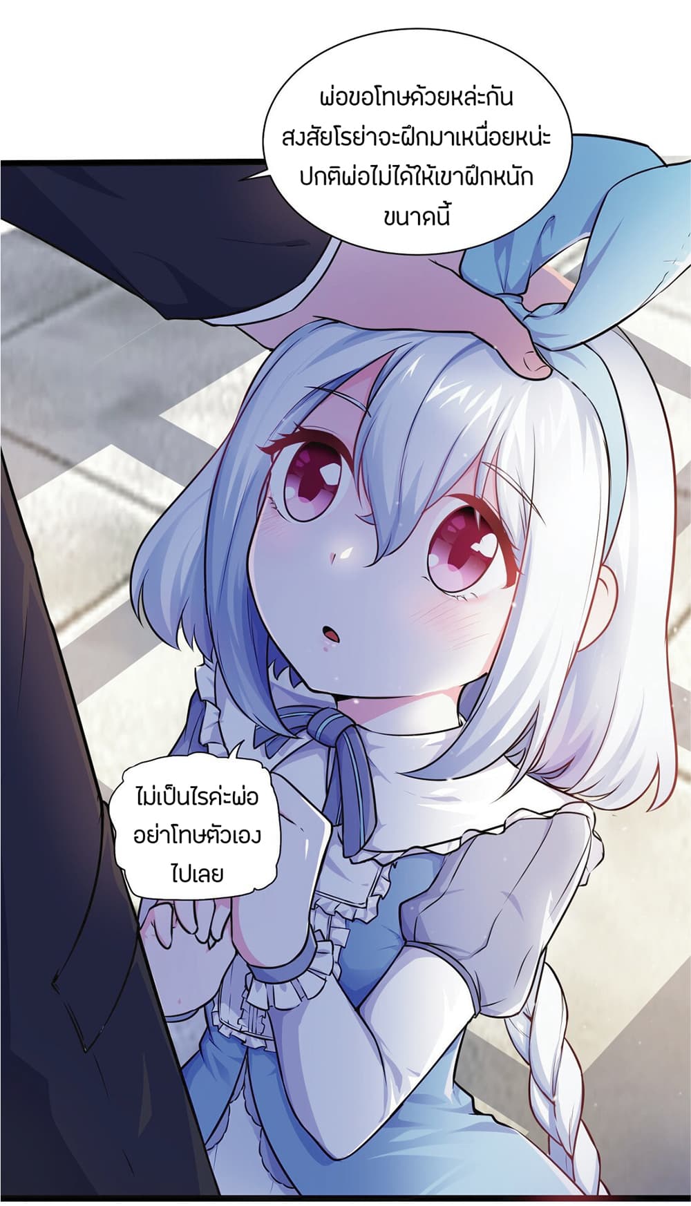Young Master Villain Doesn't Want To Be Annihilated page 6