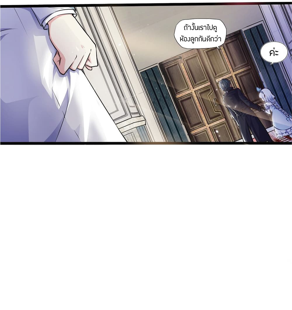 Young Master Villain Doesn't Want To Be Annihilated page 7