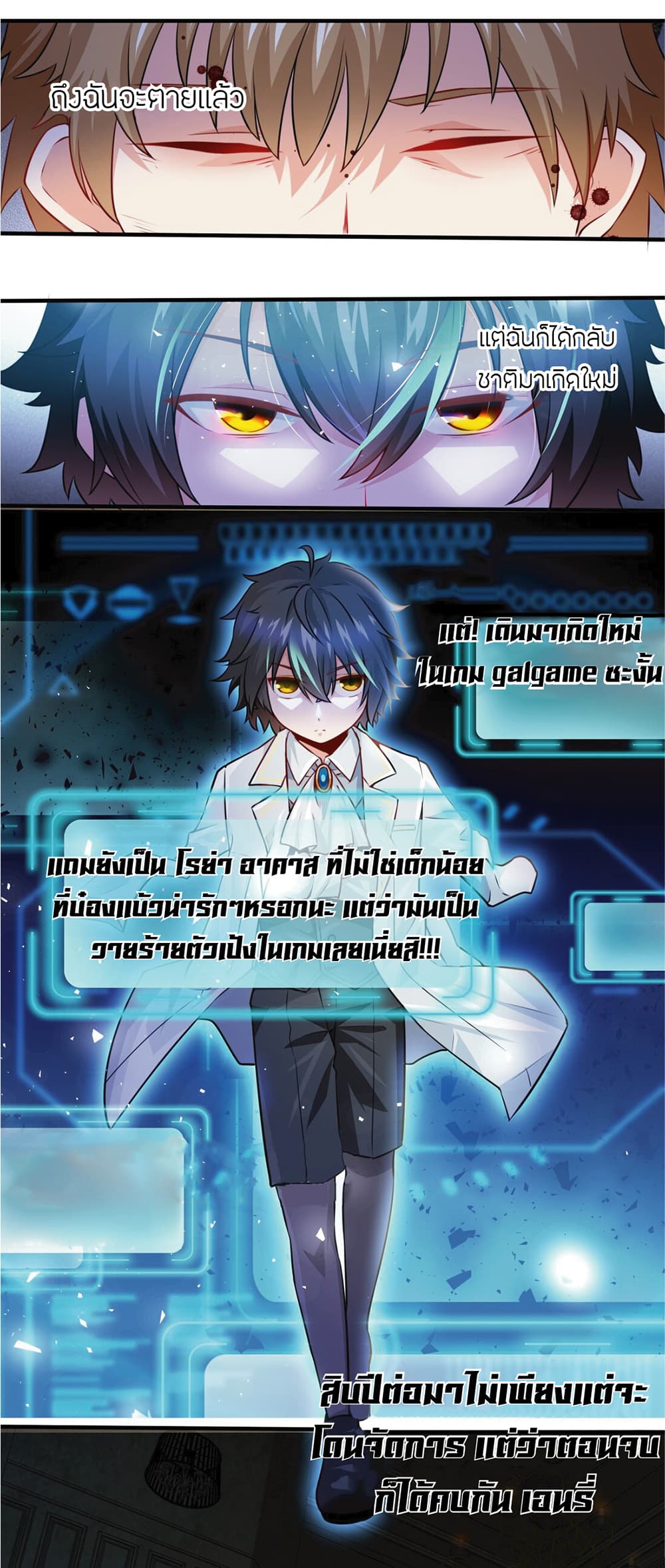 Young Master Villain Doesn't Want To Be Annihilated page 10