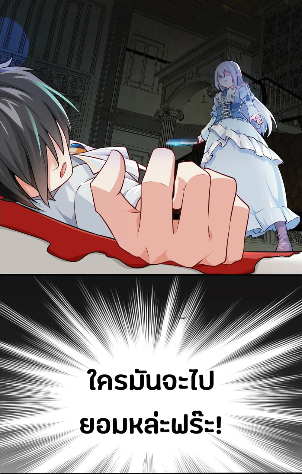 Young Master Villain Doesn't Want To Be Annihilated page 11
