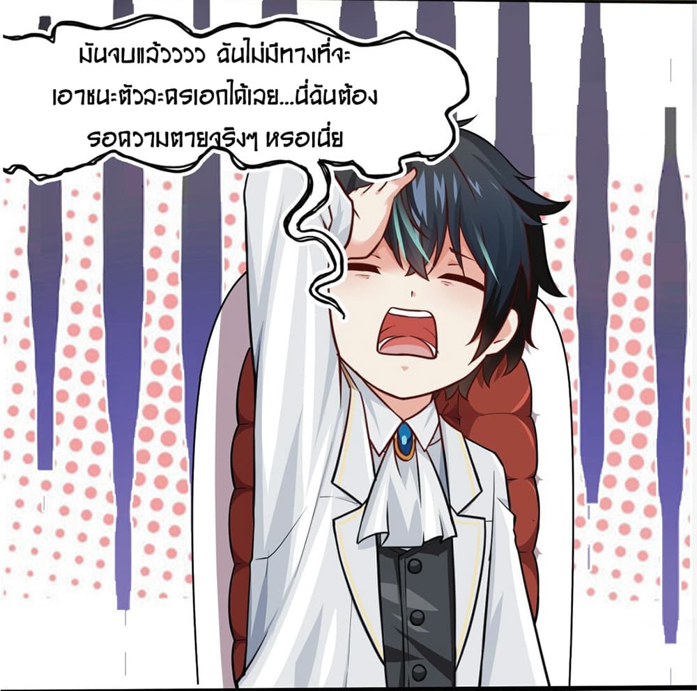 Young Master Villain Doesn't Want To Be Annihilated page 16