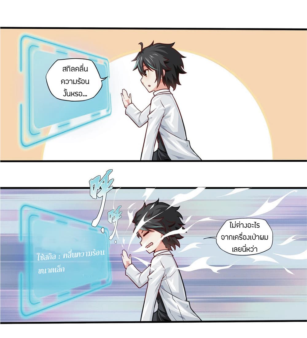 Young Master Villain Doesn't Want To Be Annihilated page 21