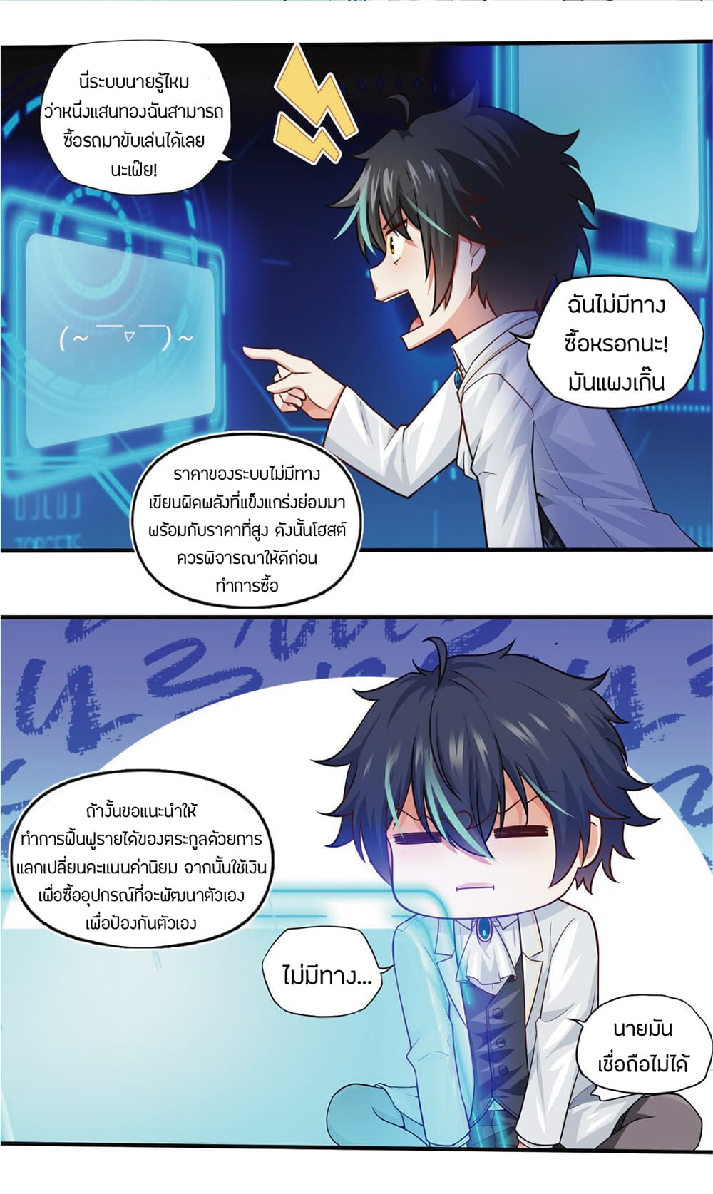 Young Master Villain Doesn't Want To Be Annihilated page 26