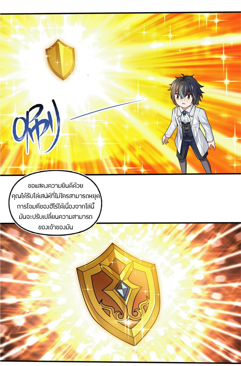 Young Master Villain Doesn't Want To Be Annihilated page 28