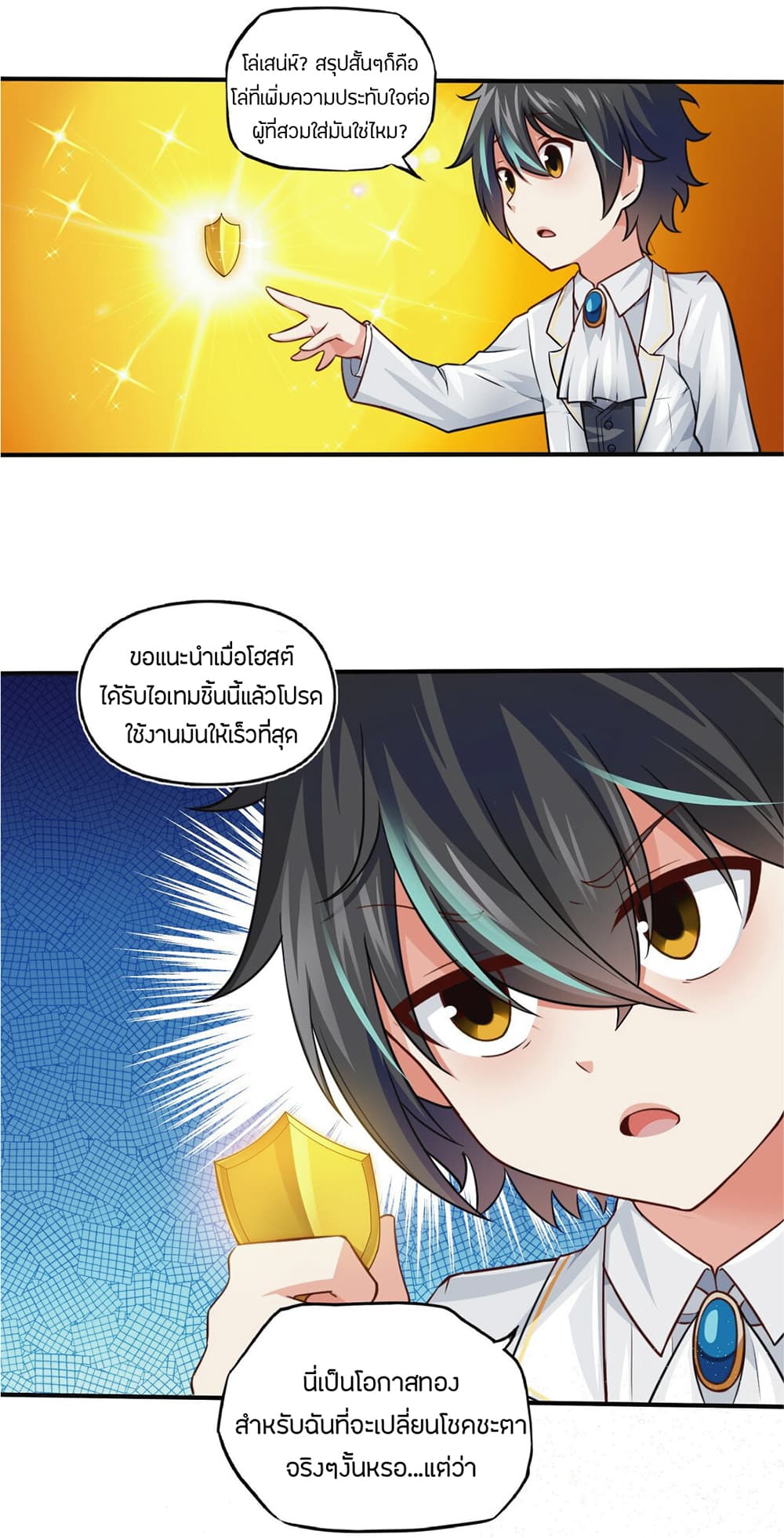 Young Master Villain Doesn't Want To Be Annihilated page 29