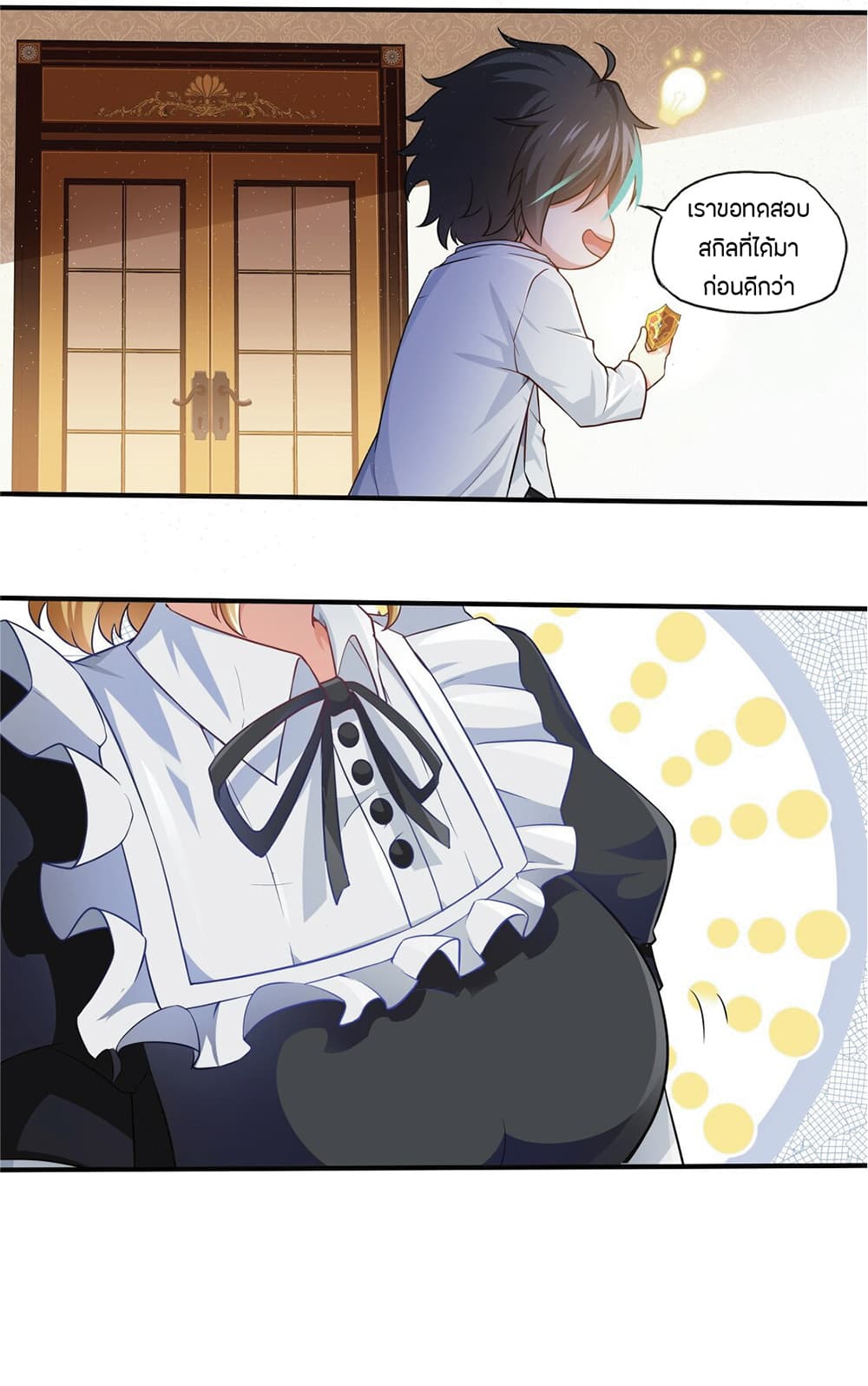 Young Master Villain Doesn't Want To Be Annihilated page 30