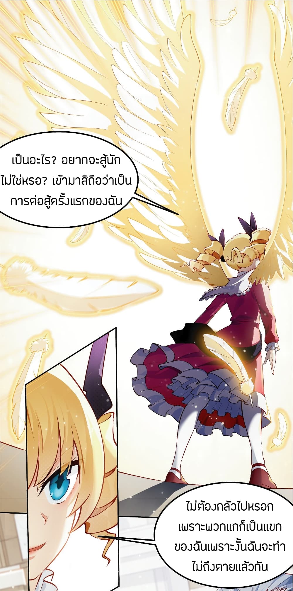 Young Master Villain Doesn't Want To Be Annihilated page 2