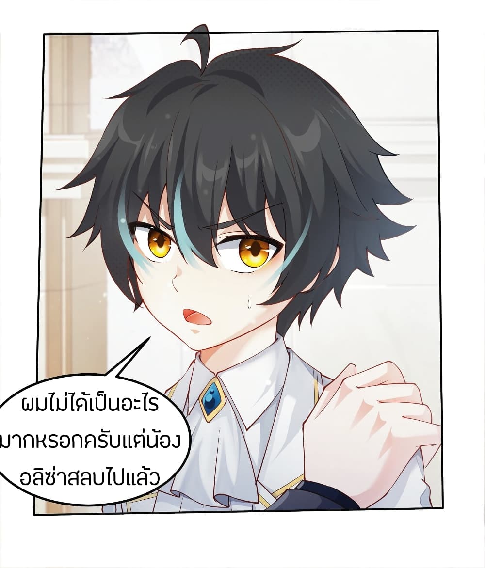 Young Master Villain Doesn't Want To Be Annihilated page 9