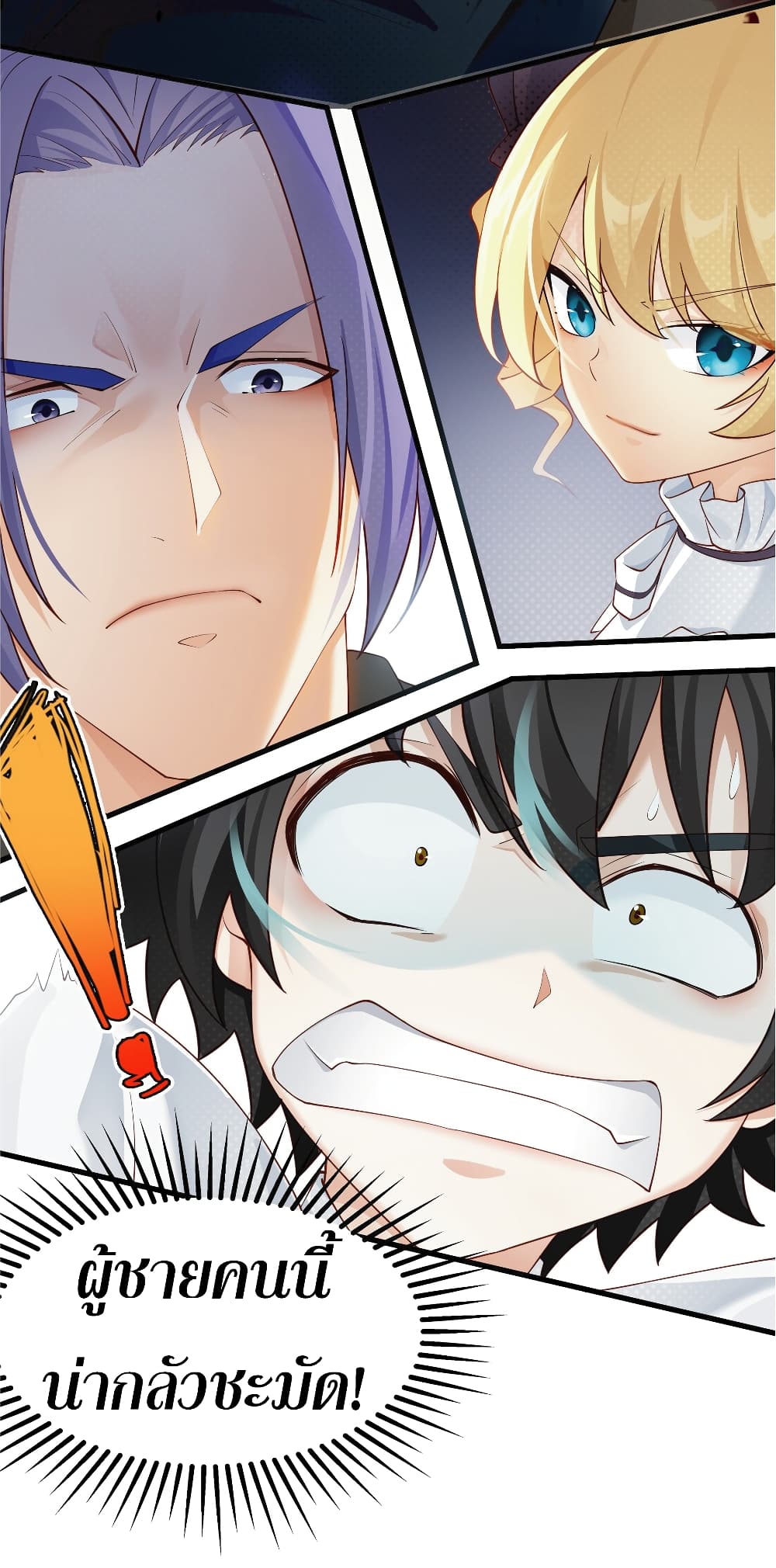 Young Master Villain Doesn't Want To Be Annihilated page 21