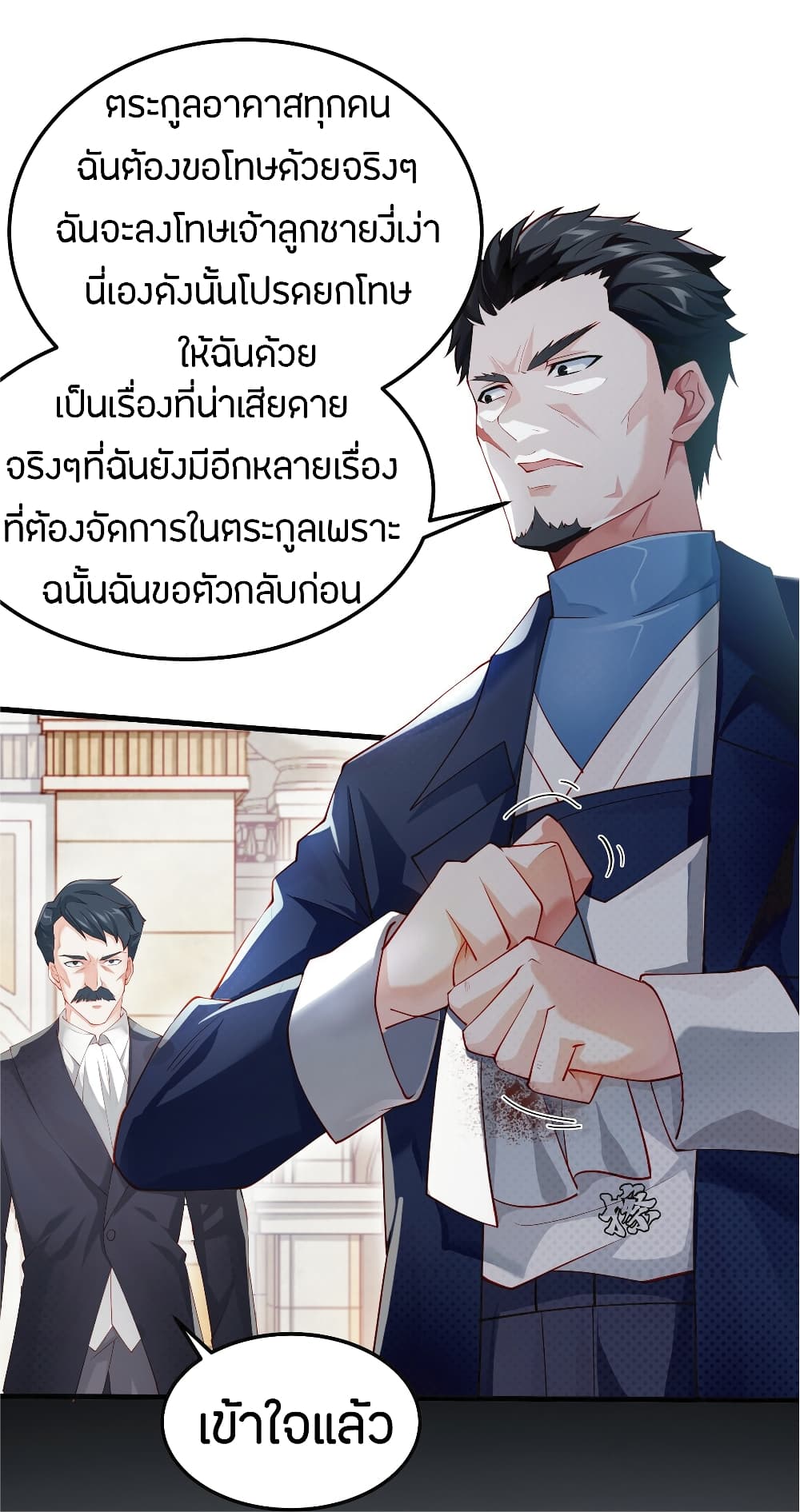 Young Master Villain Doesn't Want To Be Annihilated page 22