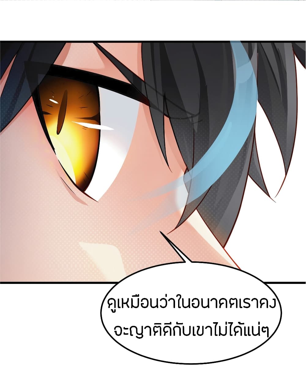 Young Master Villain Doesn't Want To Be Annihilated page 27